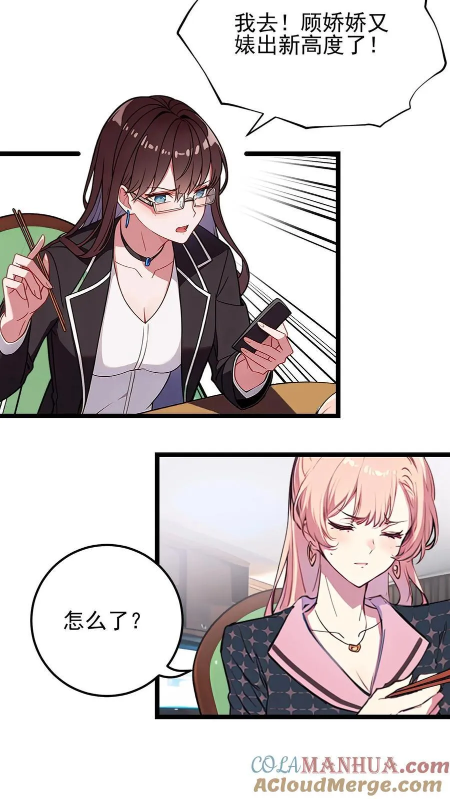 第35话 第9页