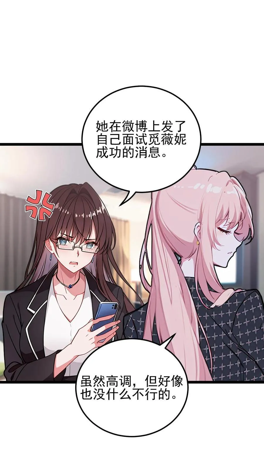 第35话 第10页