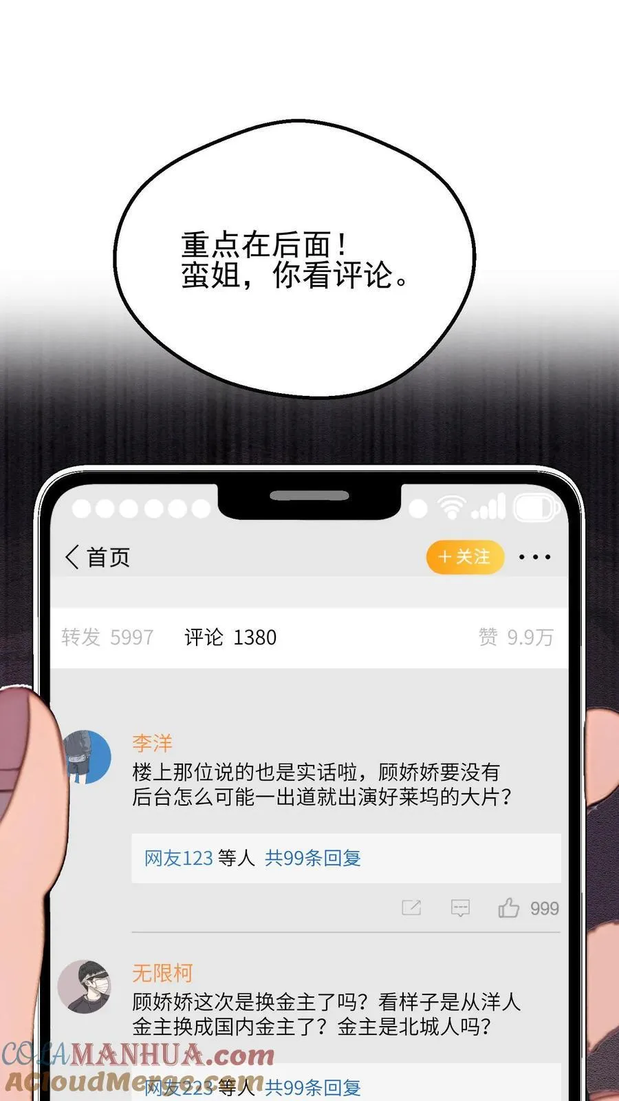 第35话 第11页