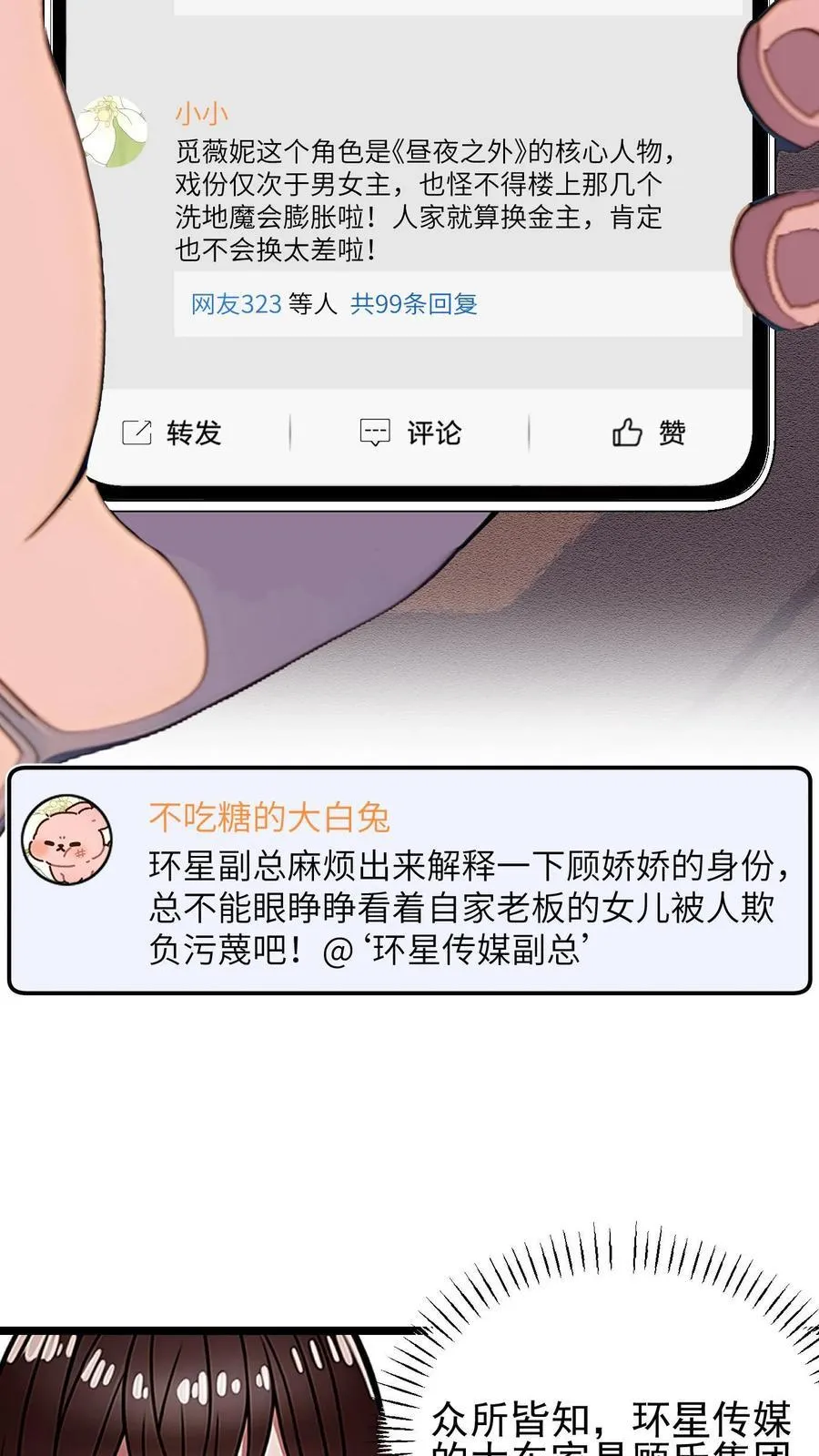 第35话 第12页