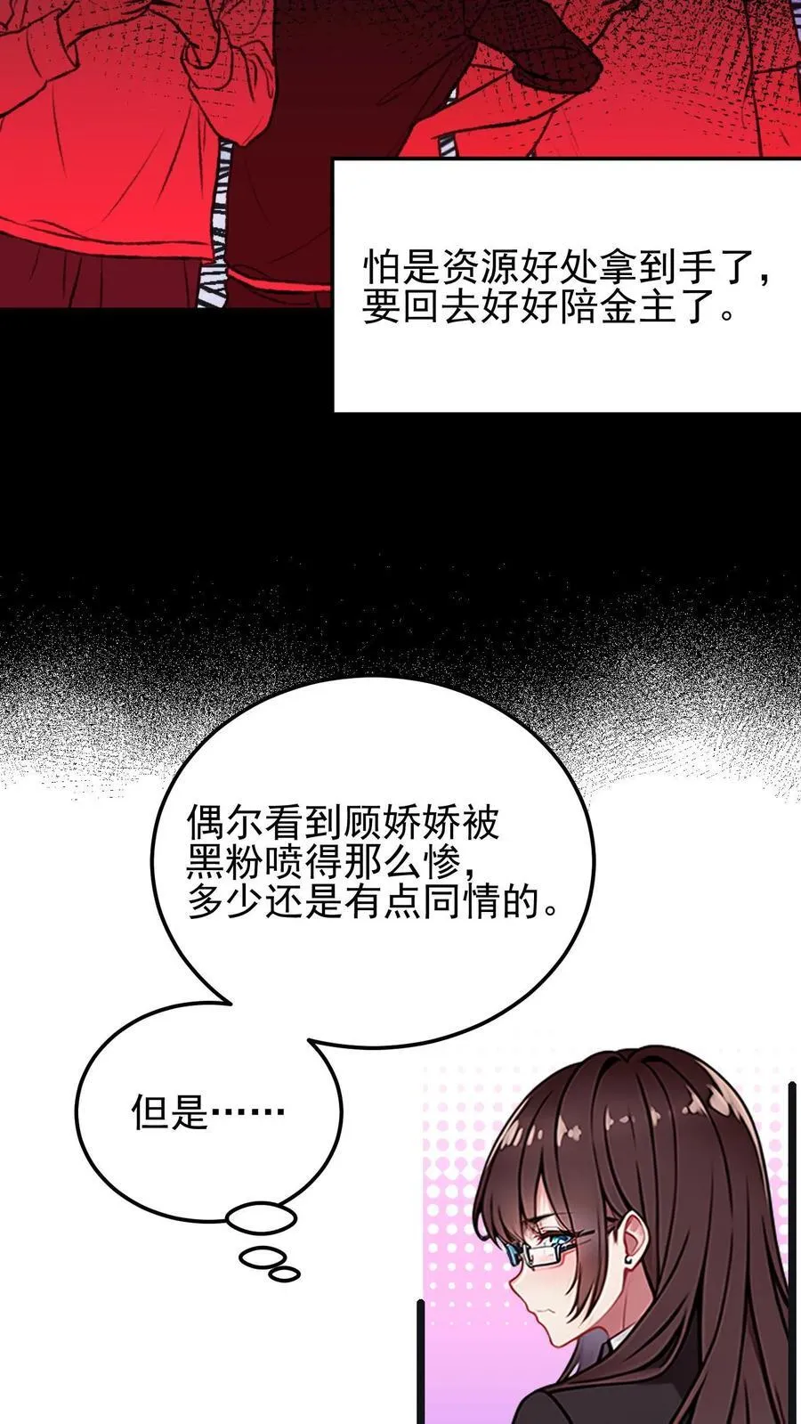 第35话 第18页
