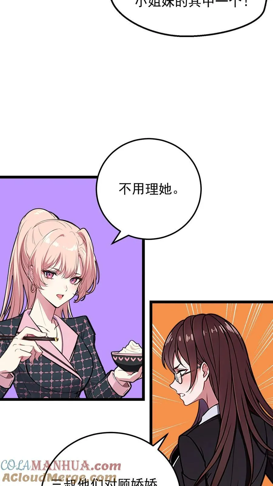 第35话 第21页