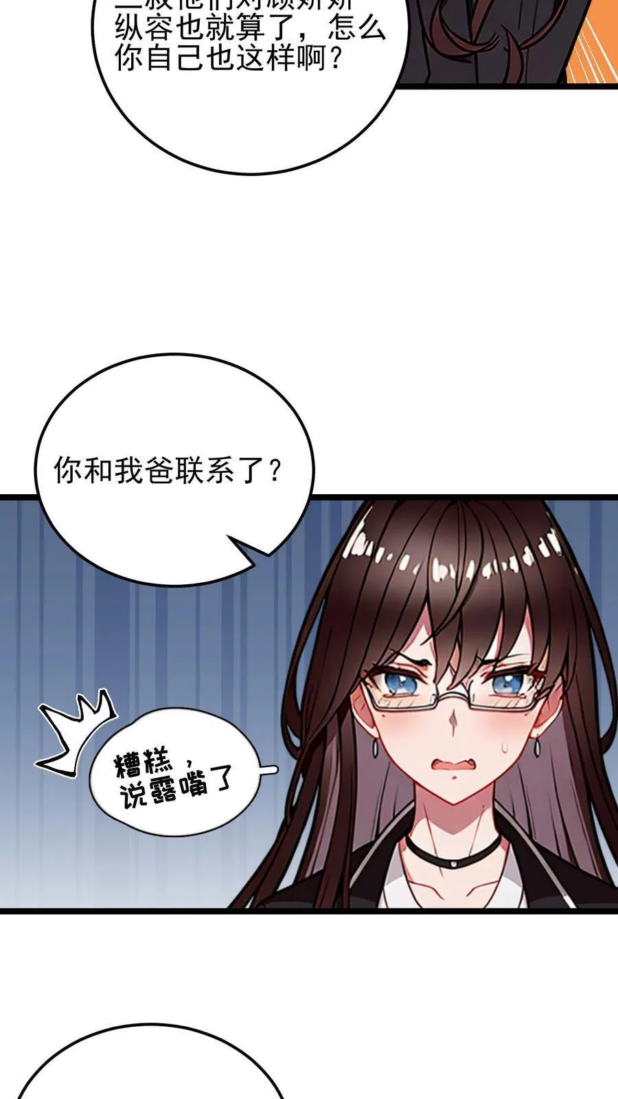 第35话 第22页