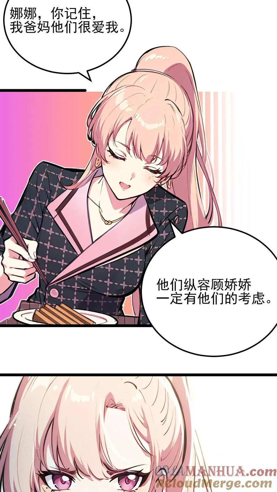 第35话 第23页