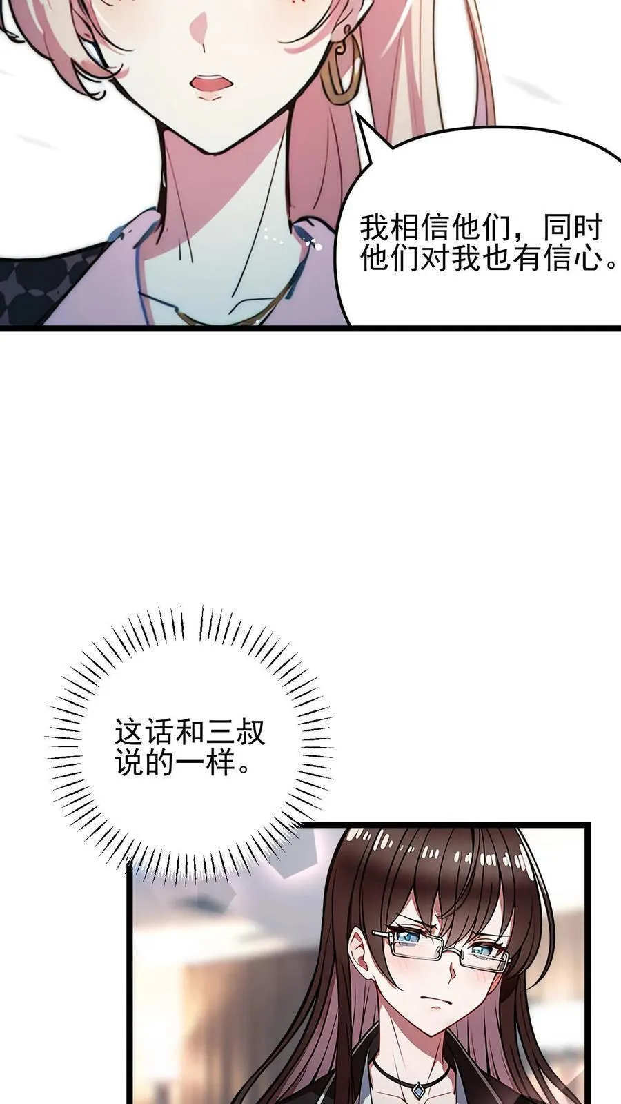 第35话 第24页