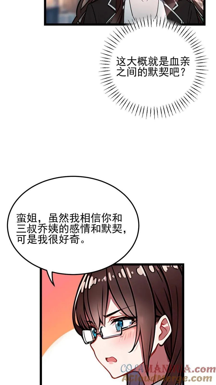 第35话 第25页
