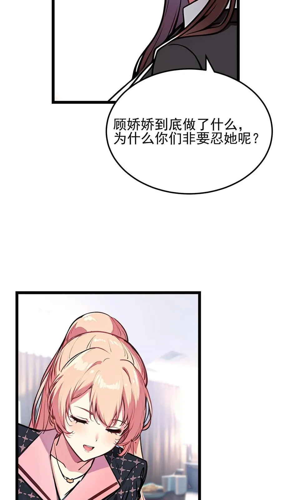 第35话 第26页