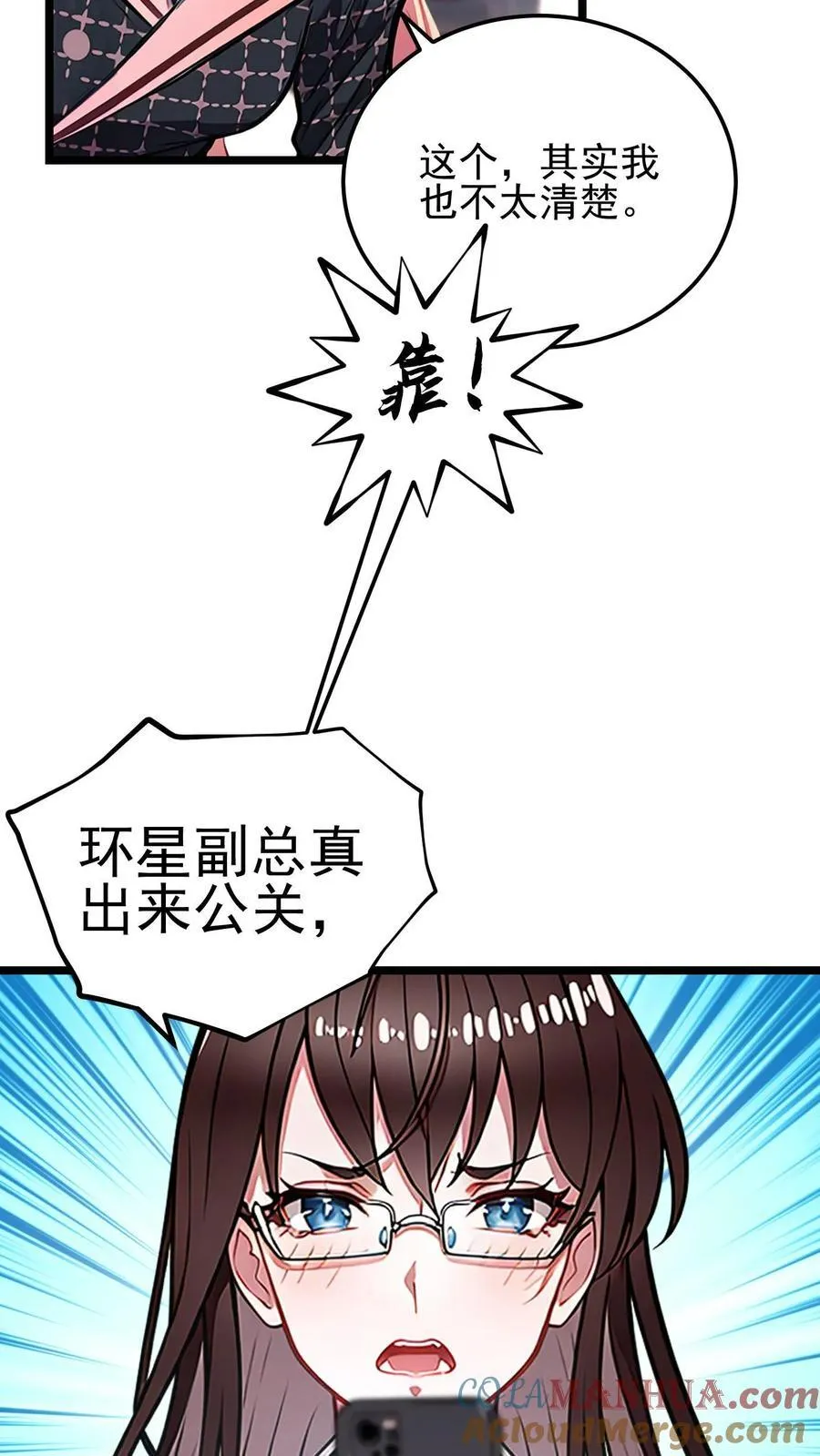 第35话 第27页
