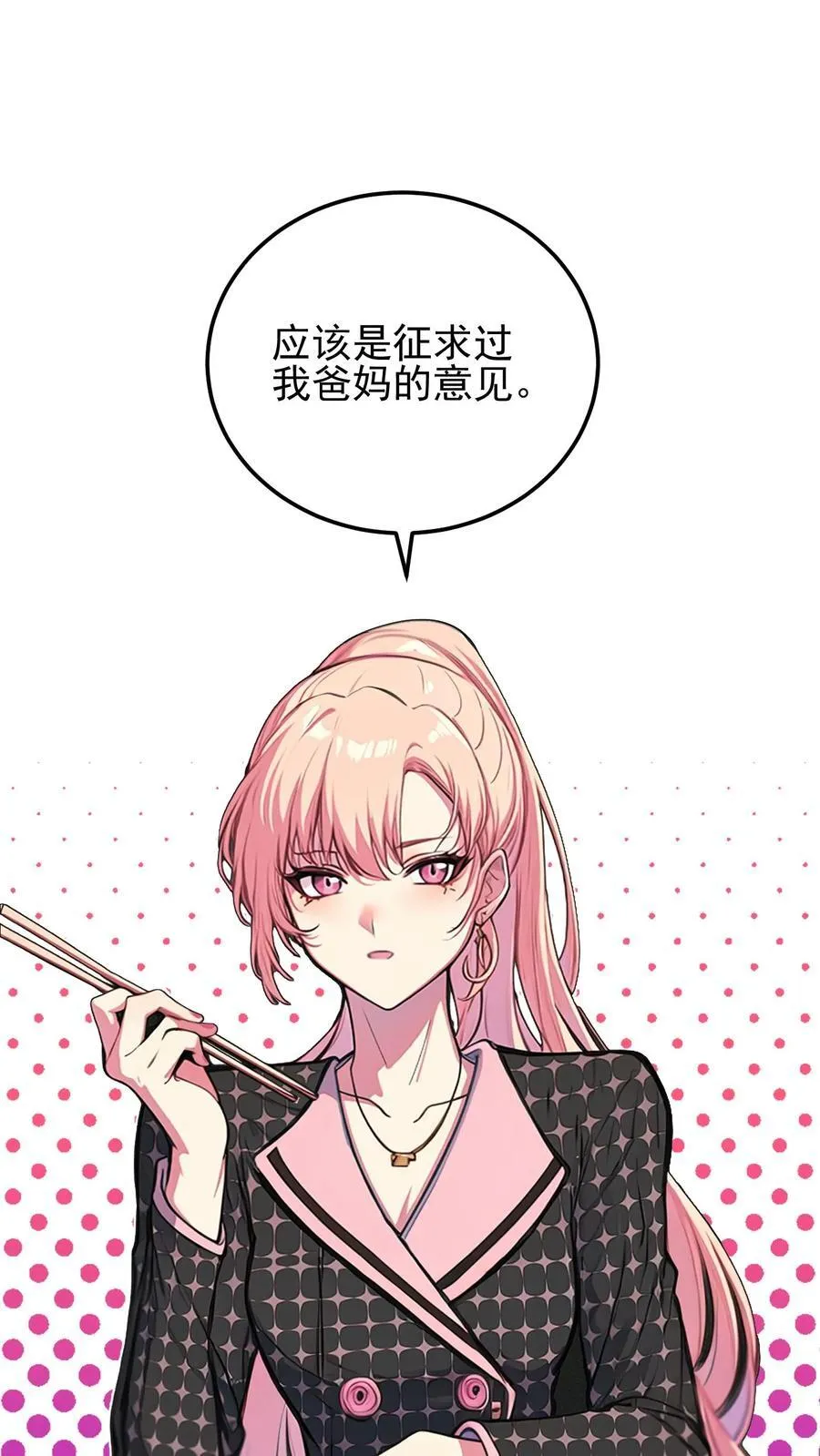 第35话 第31页