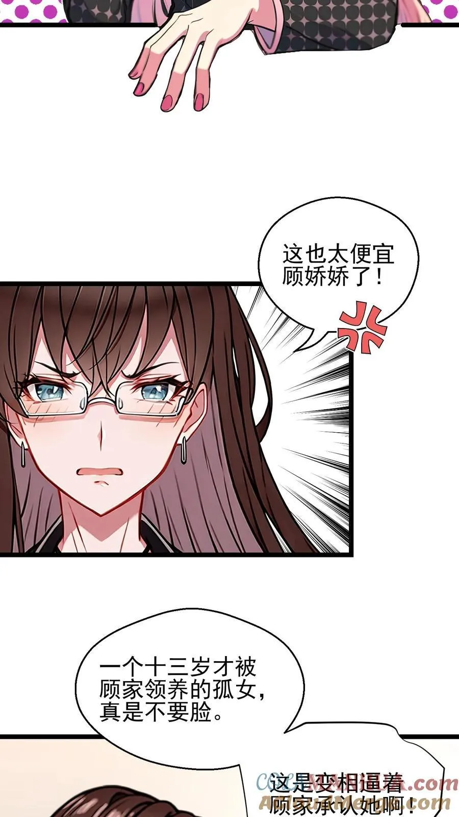 第36话 第3页