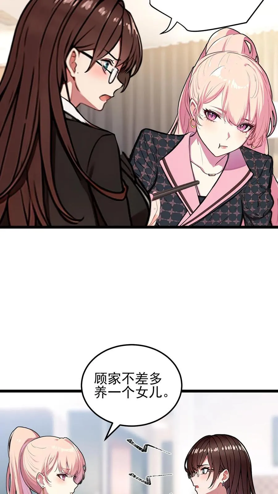 第36话 第4页
