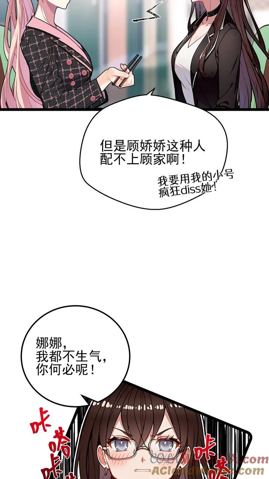 第36话 第5页