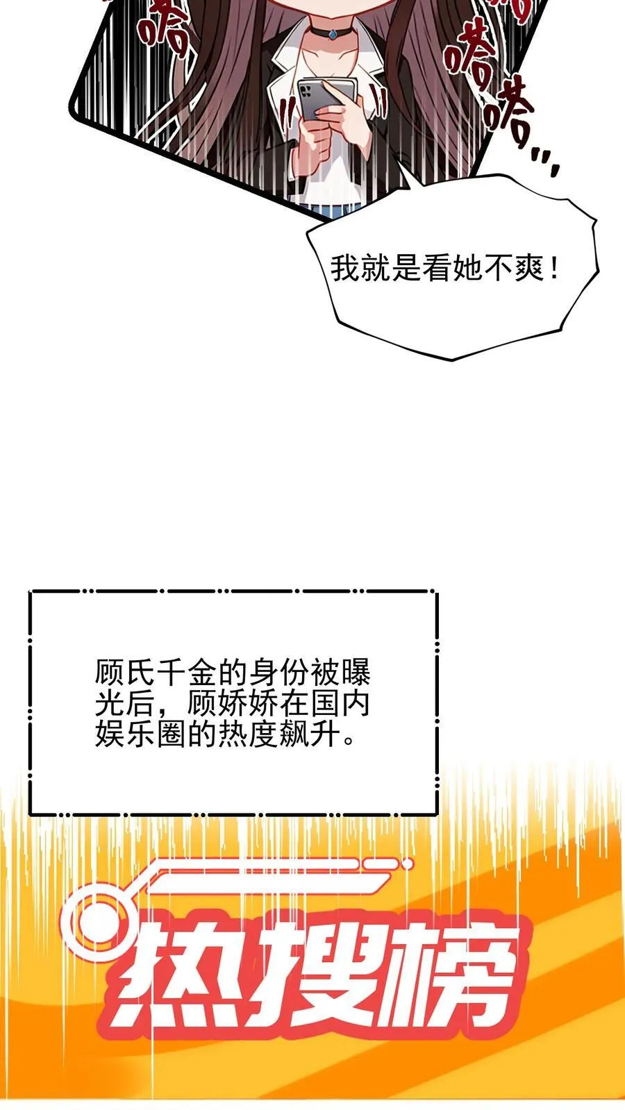 第36话 第6页