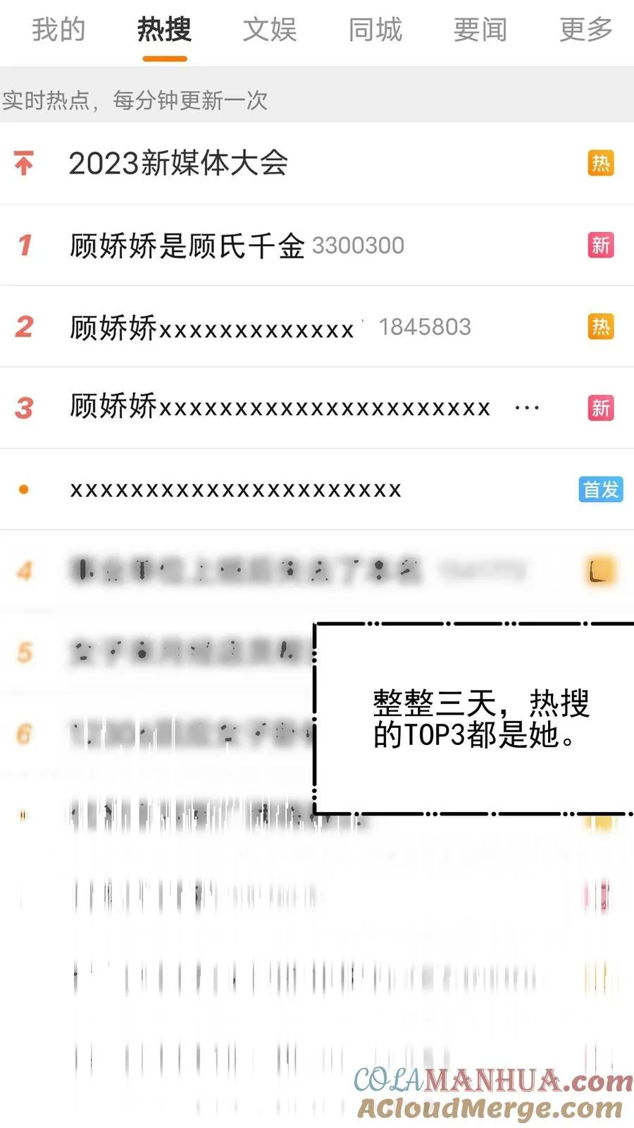 第36话 第7页