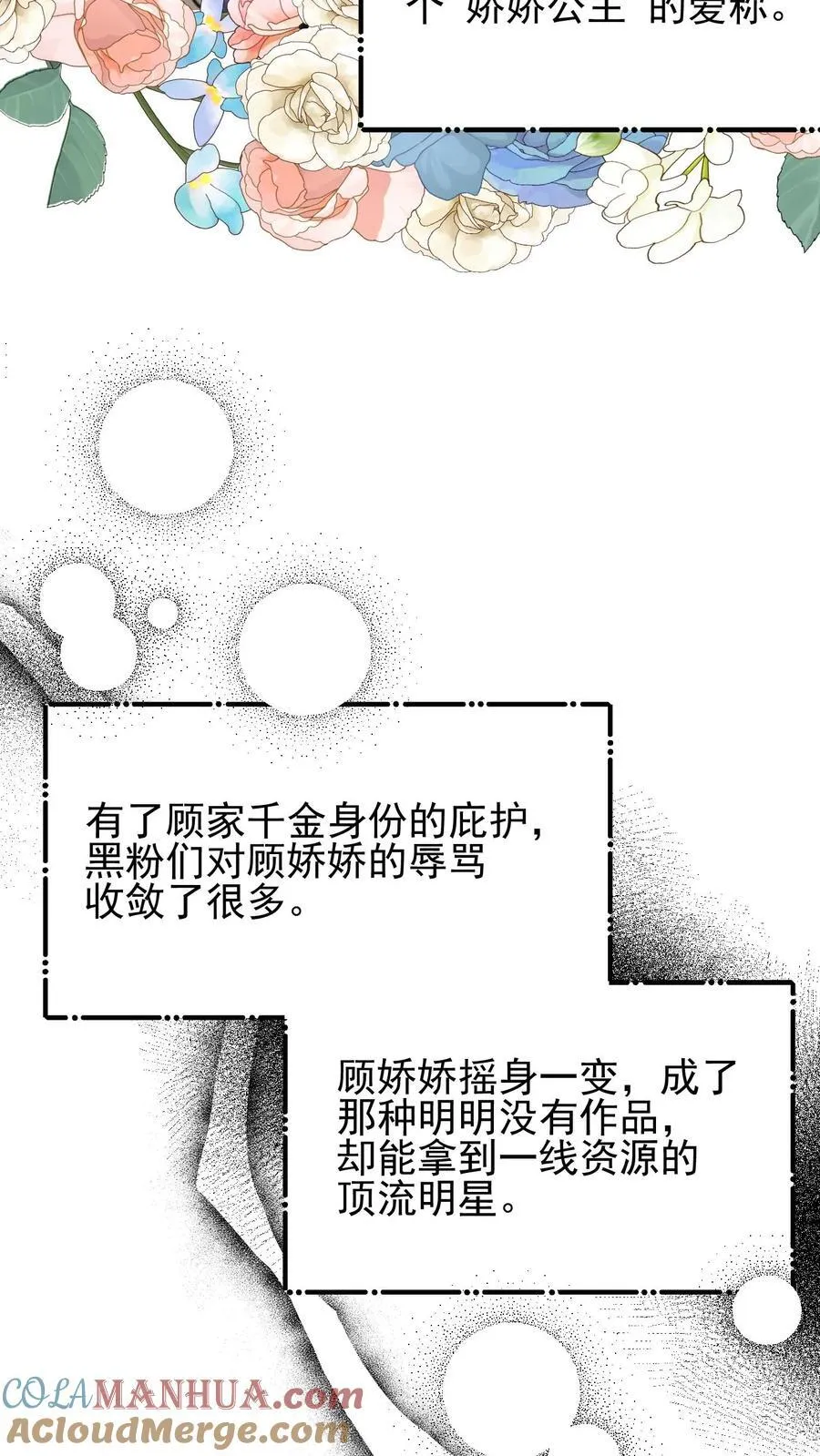 第36话 第9页