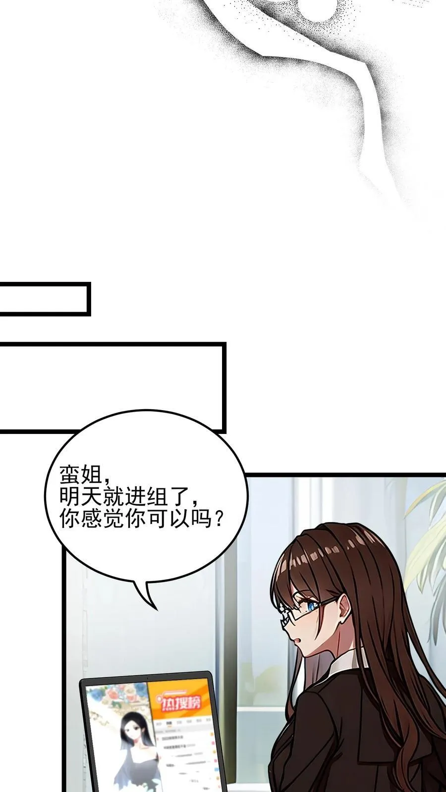 第36话 第10页