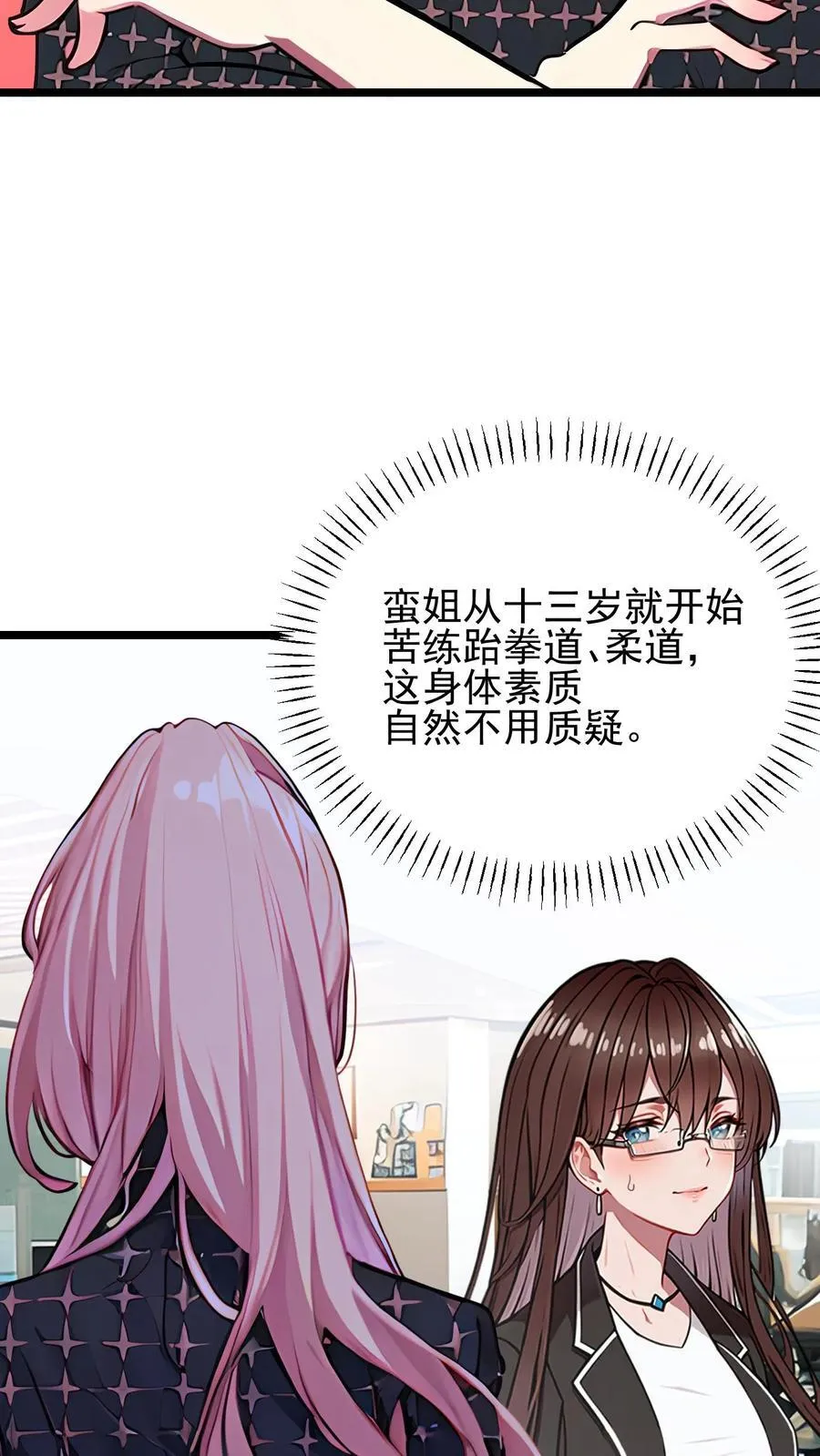 第36话 第12页