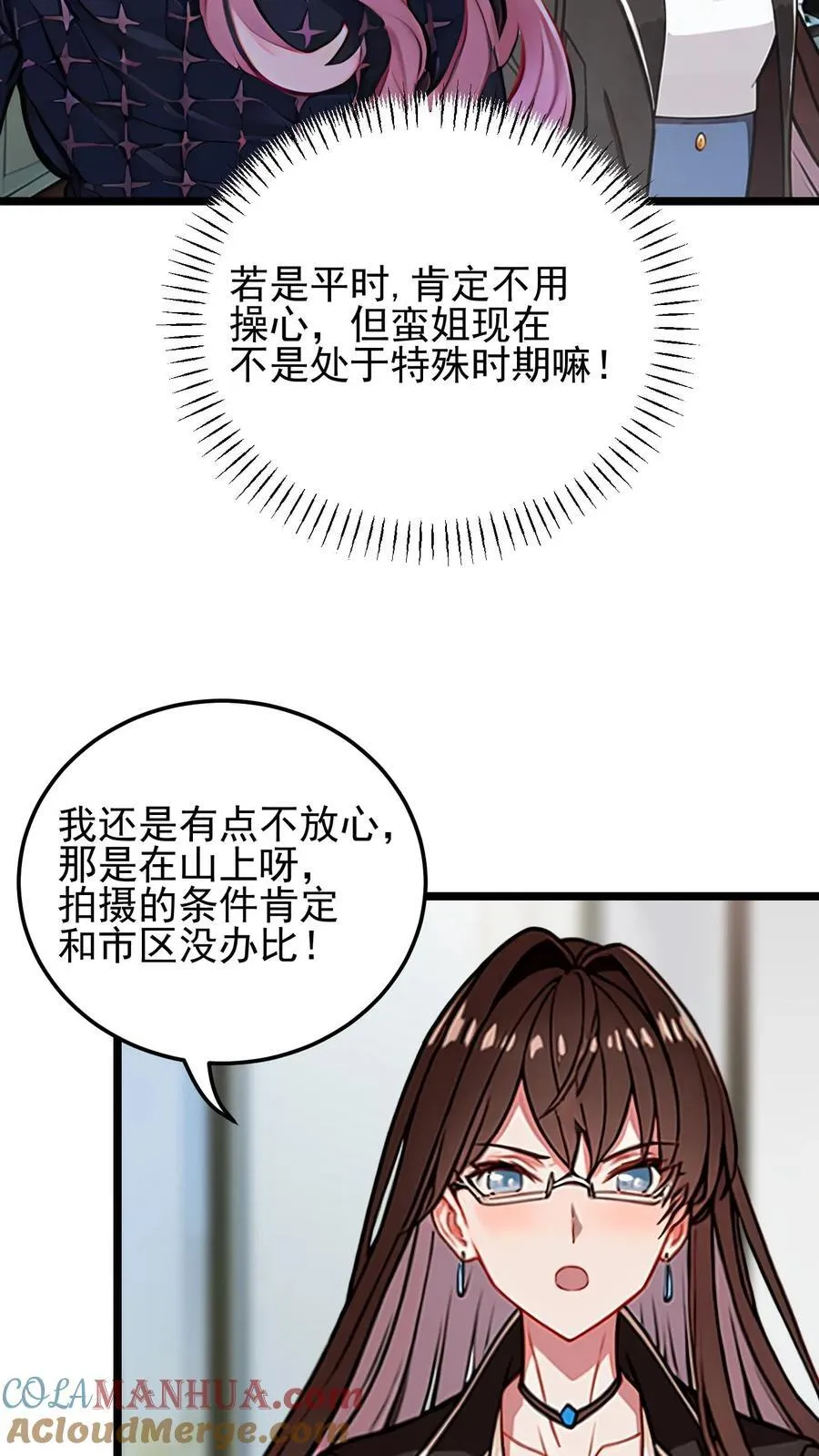 第36话 第13页