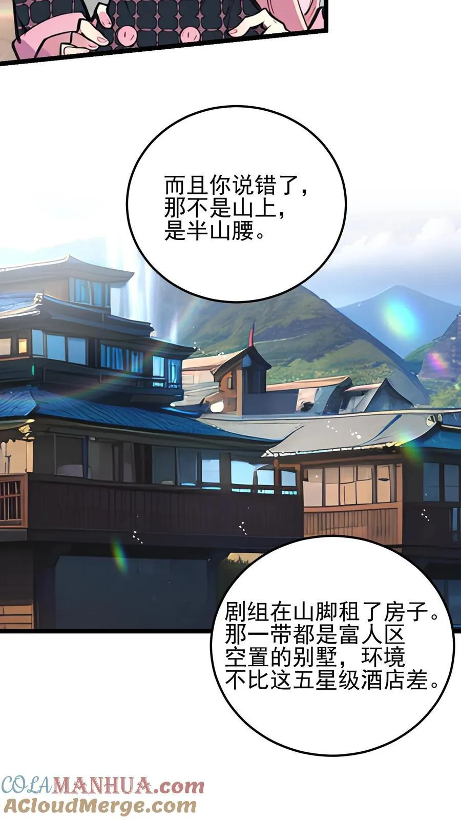 第36话 第15页