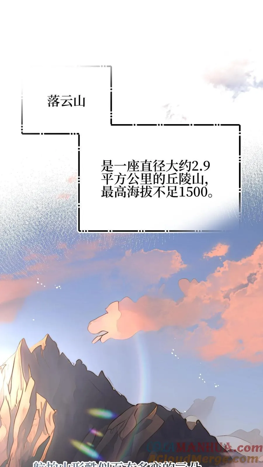 第36话 第17页