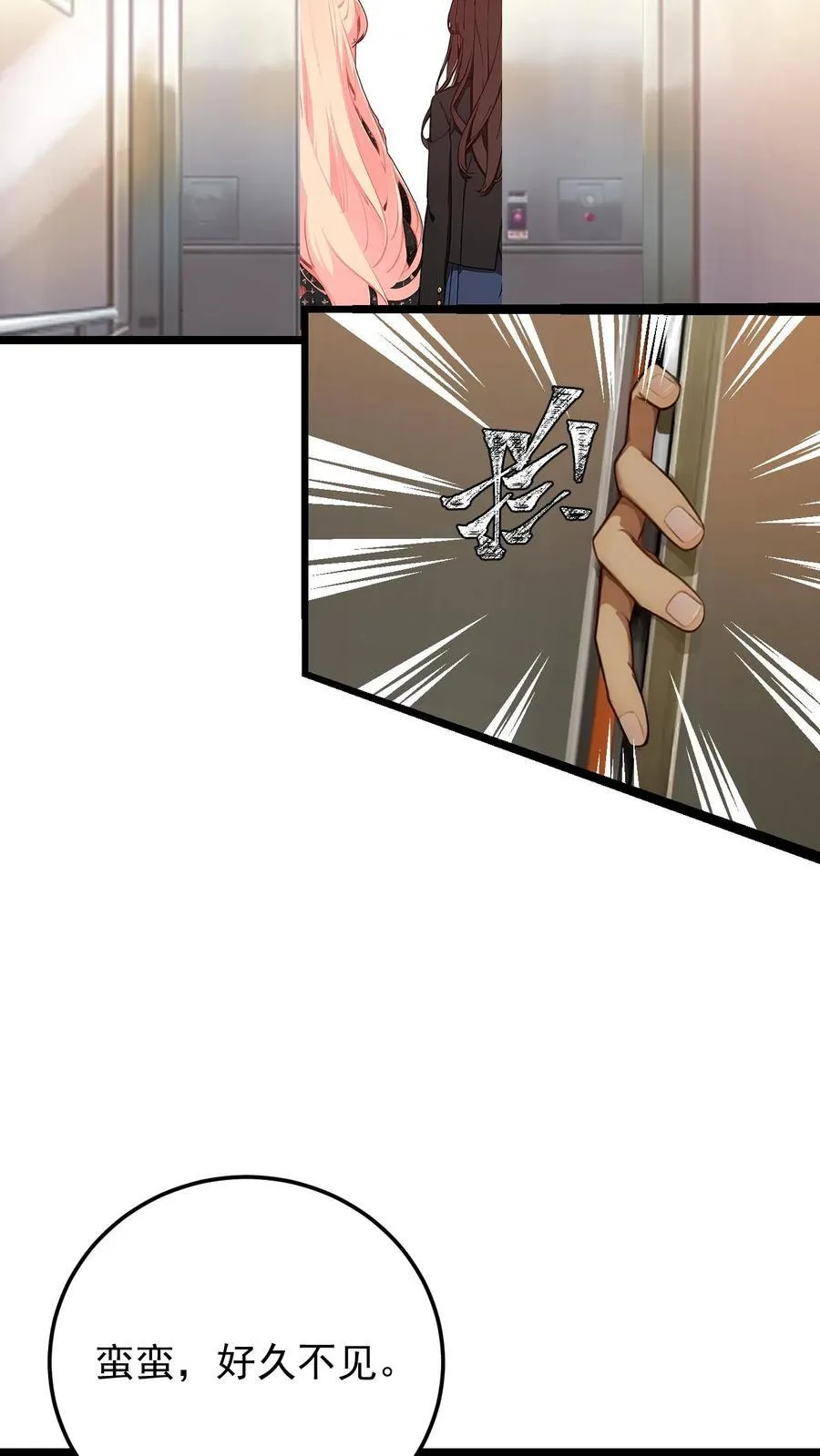 第36话 第26页