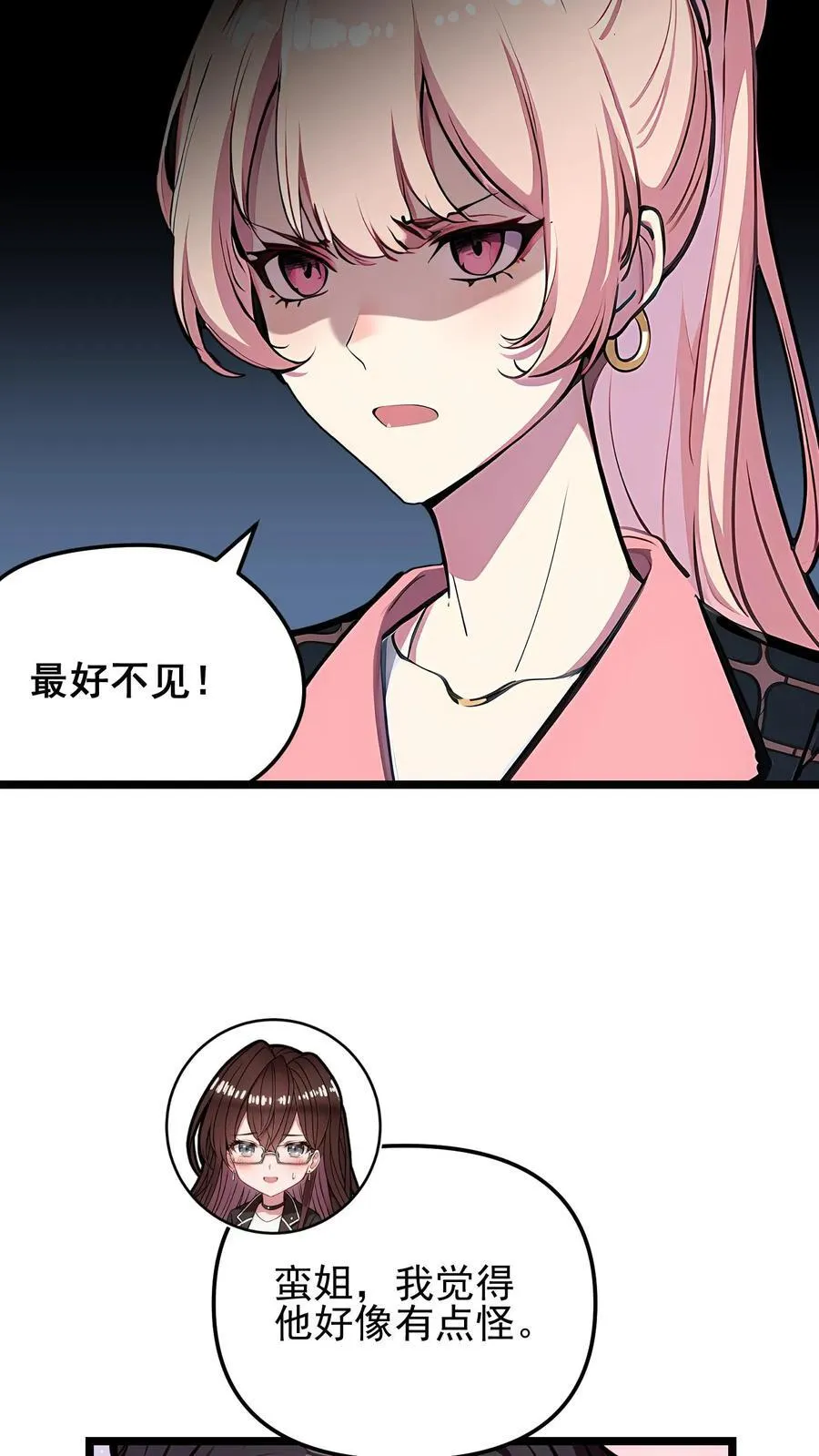 第36话 第28页