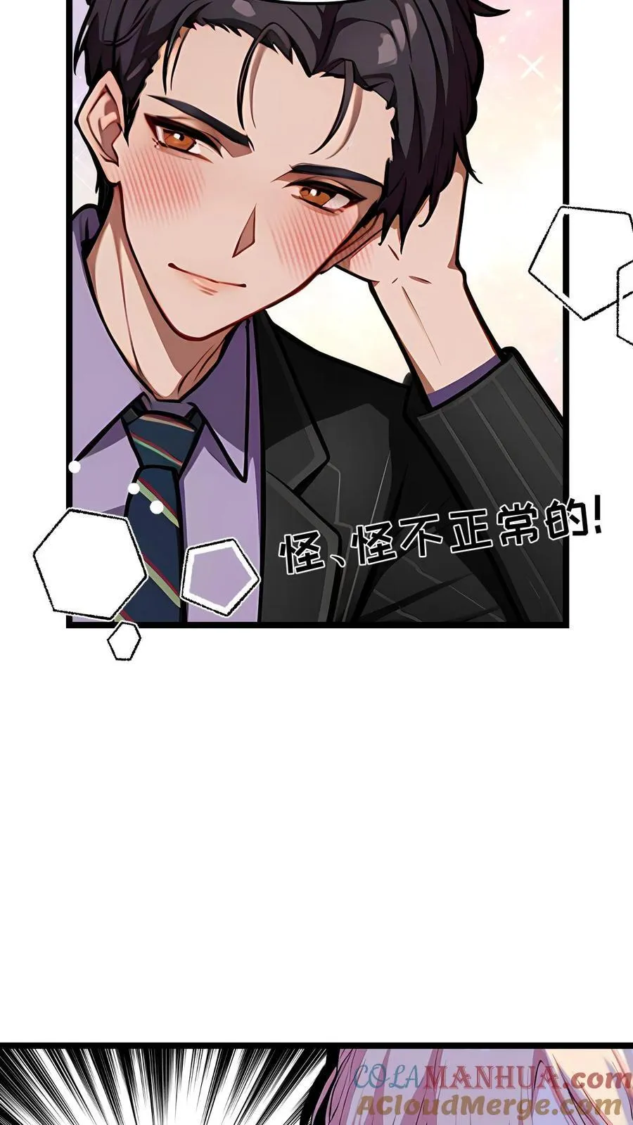第36话 第29页