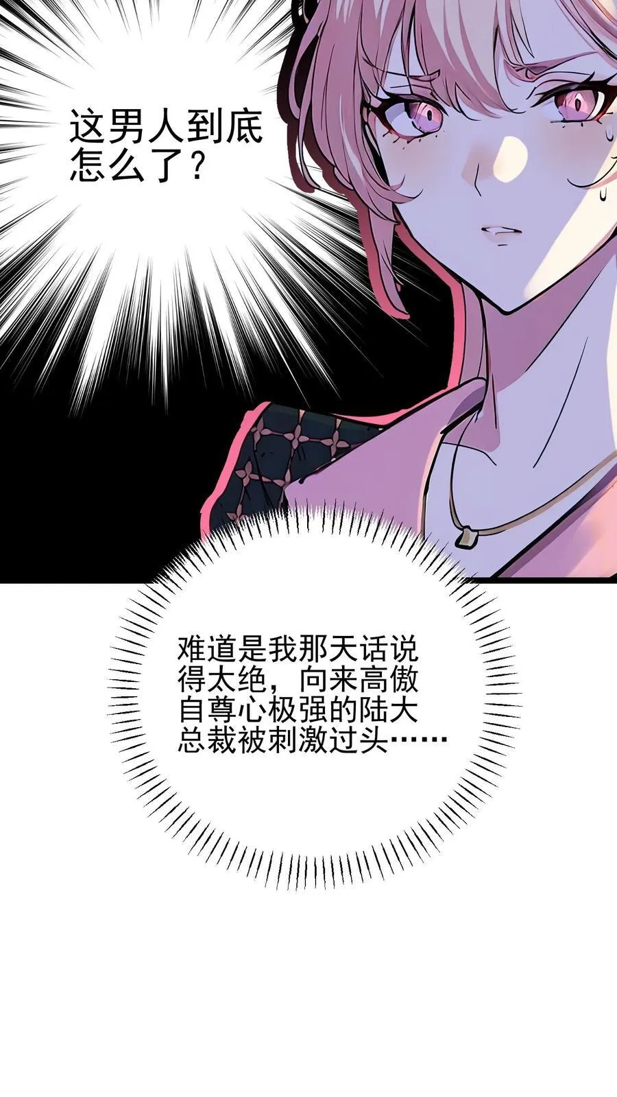 第36话 第30页