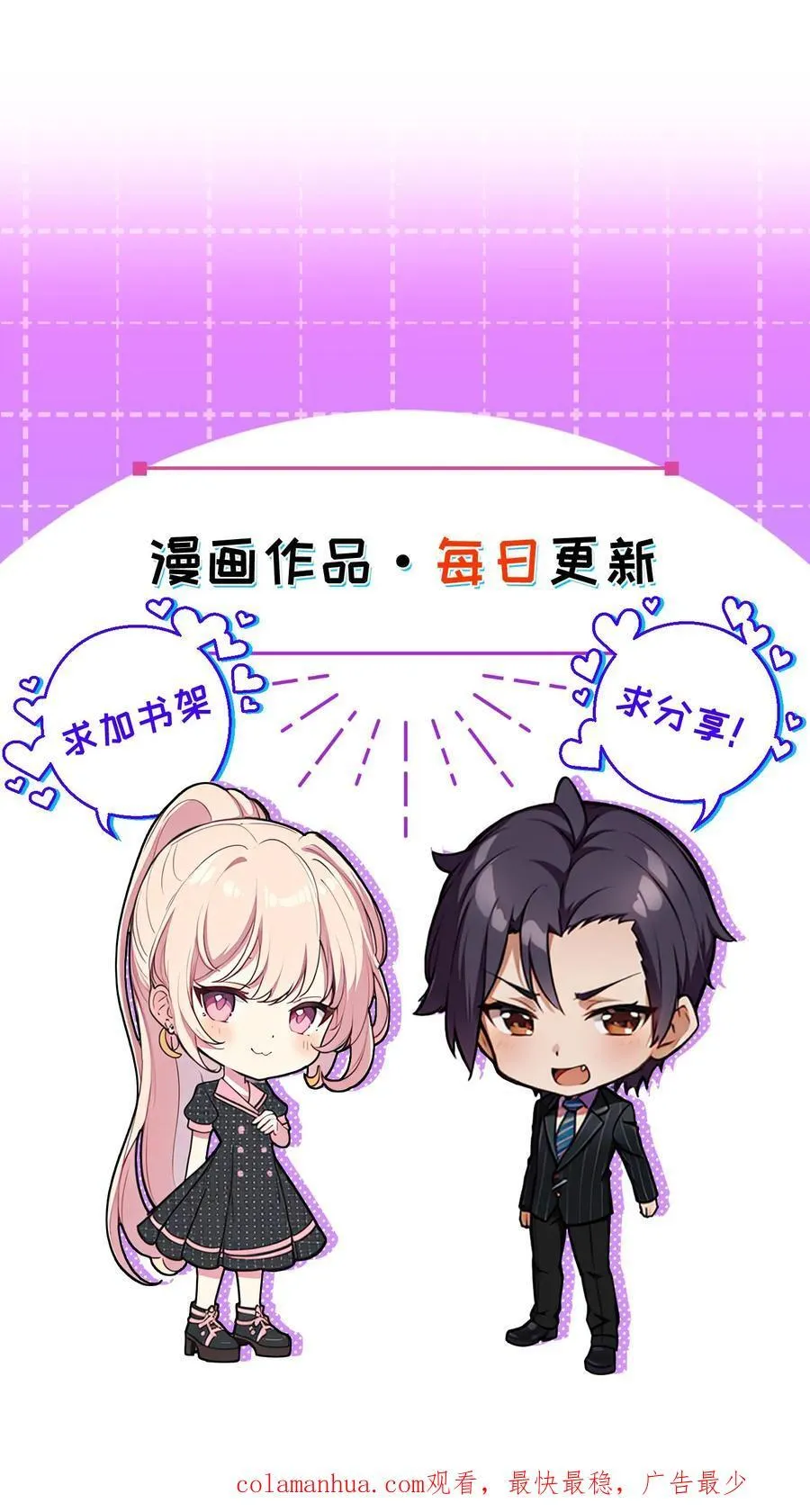 第36话 第32页