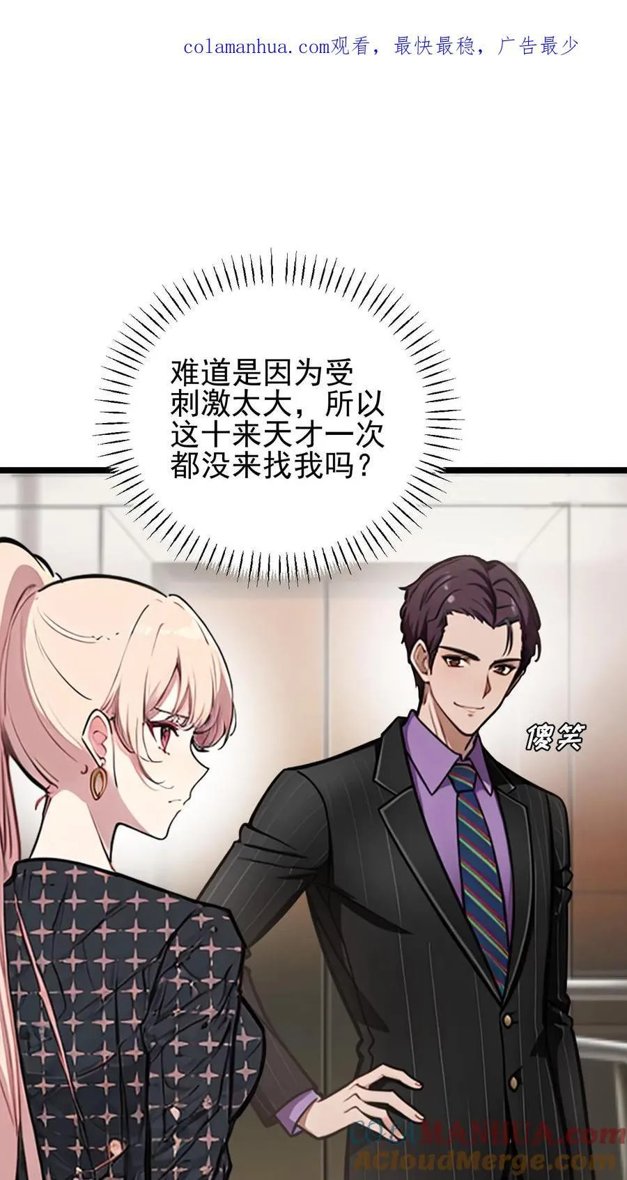 第36话 第33页