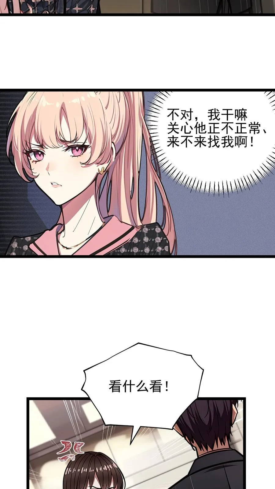 第36话 第34页