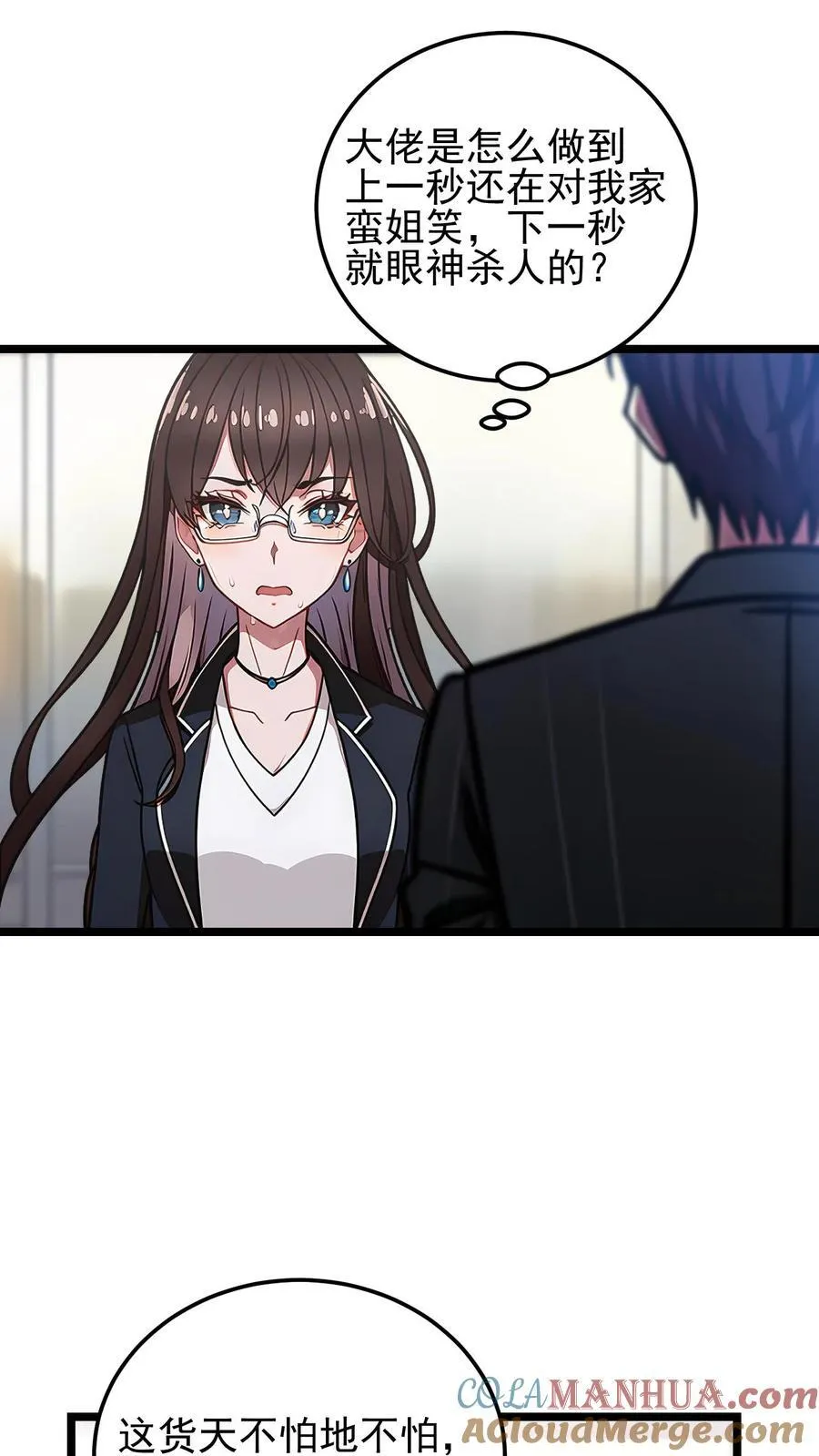 第37话 第5页