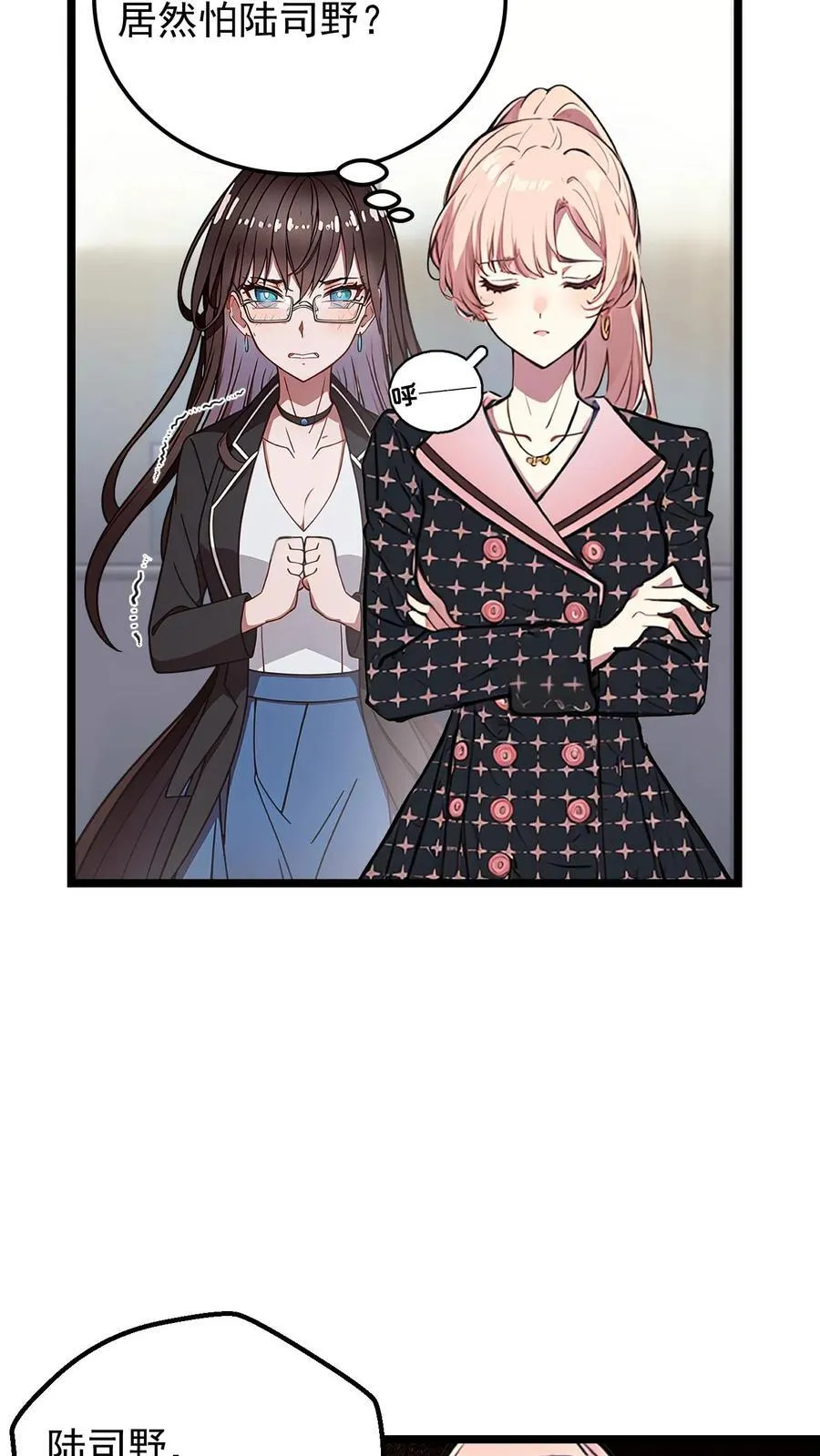 第37话 第6页