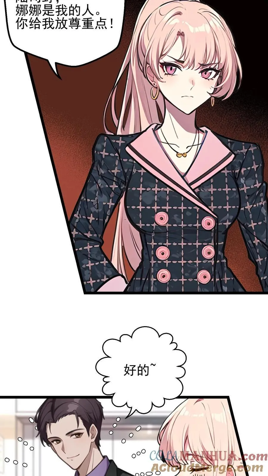 第37话 第7页