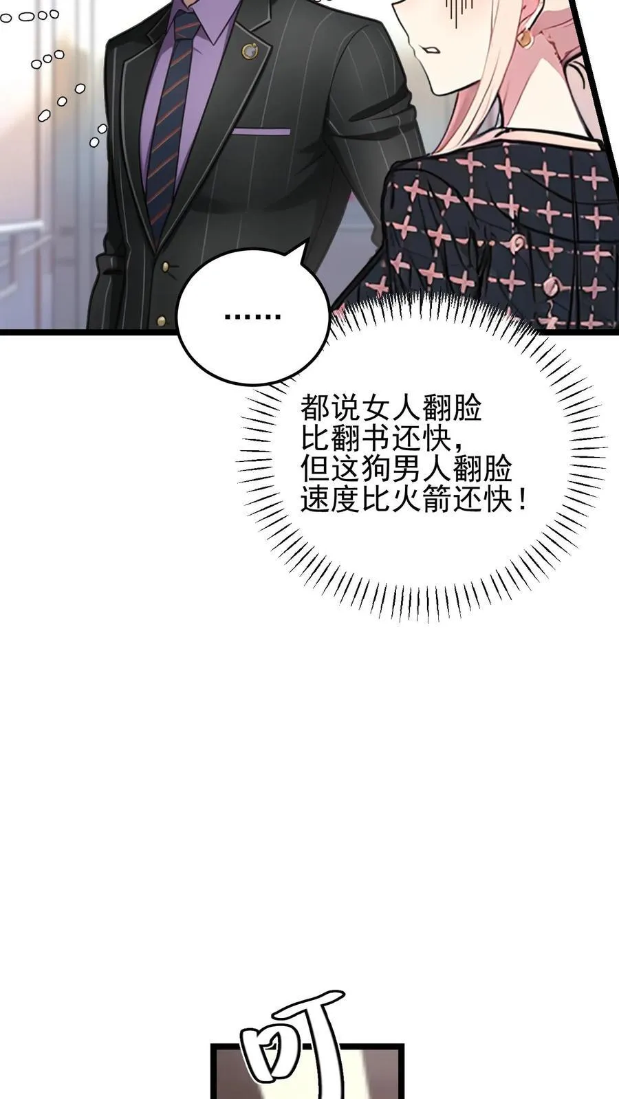 第37话 第8页