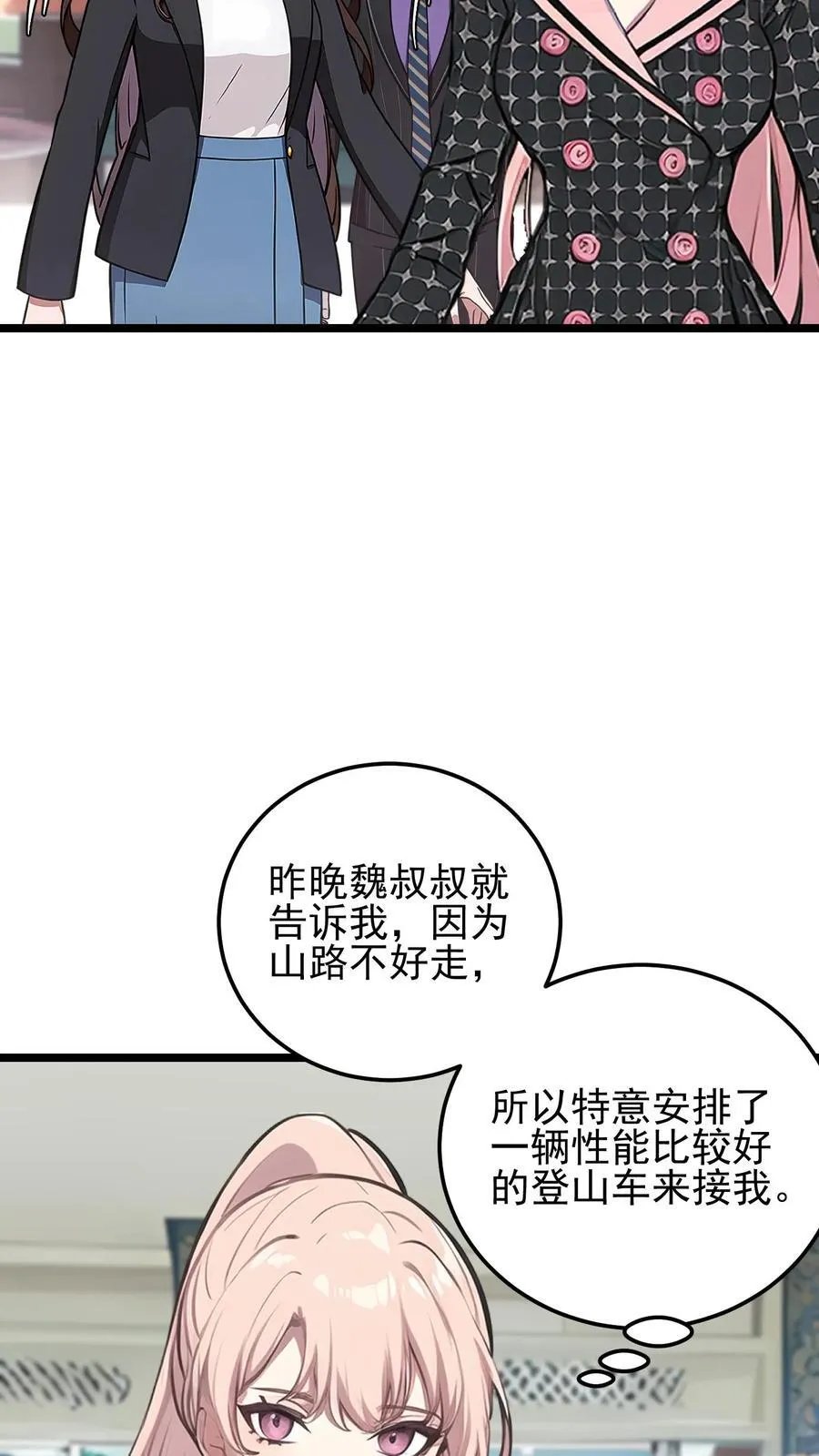 第37话 第10页