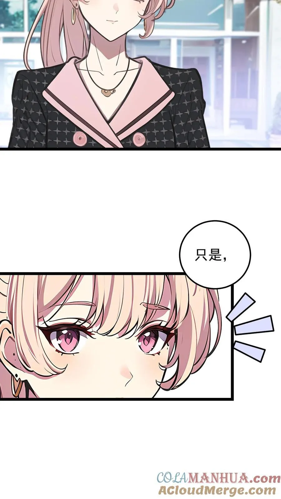 第37话 第11页