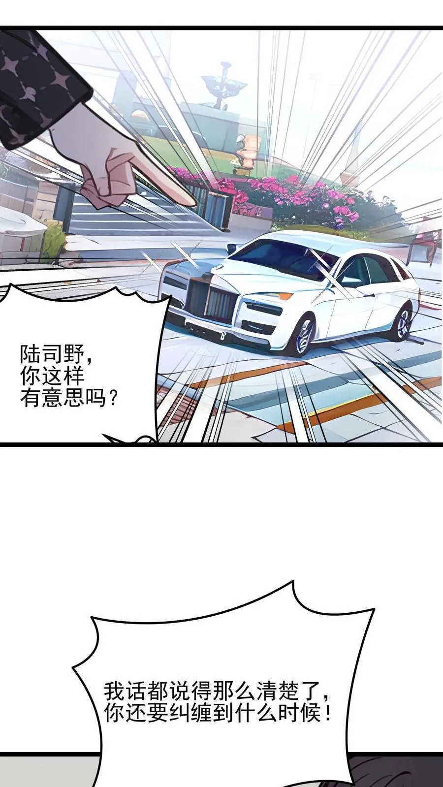 第37话 第12页