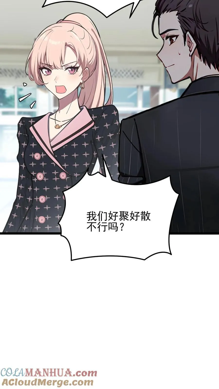 第37话 第13页