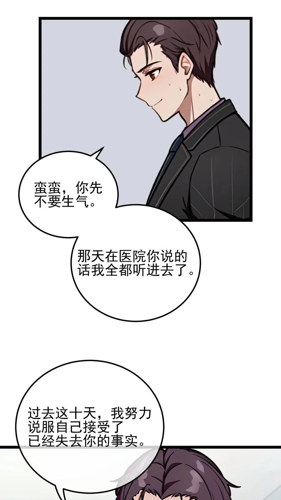 第37话 第14页