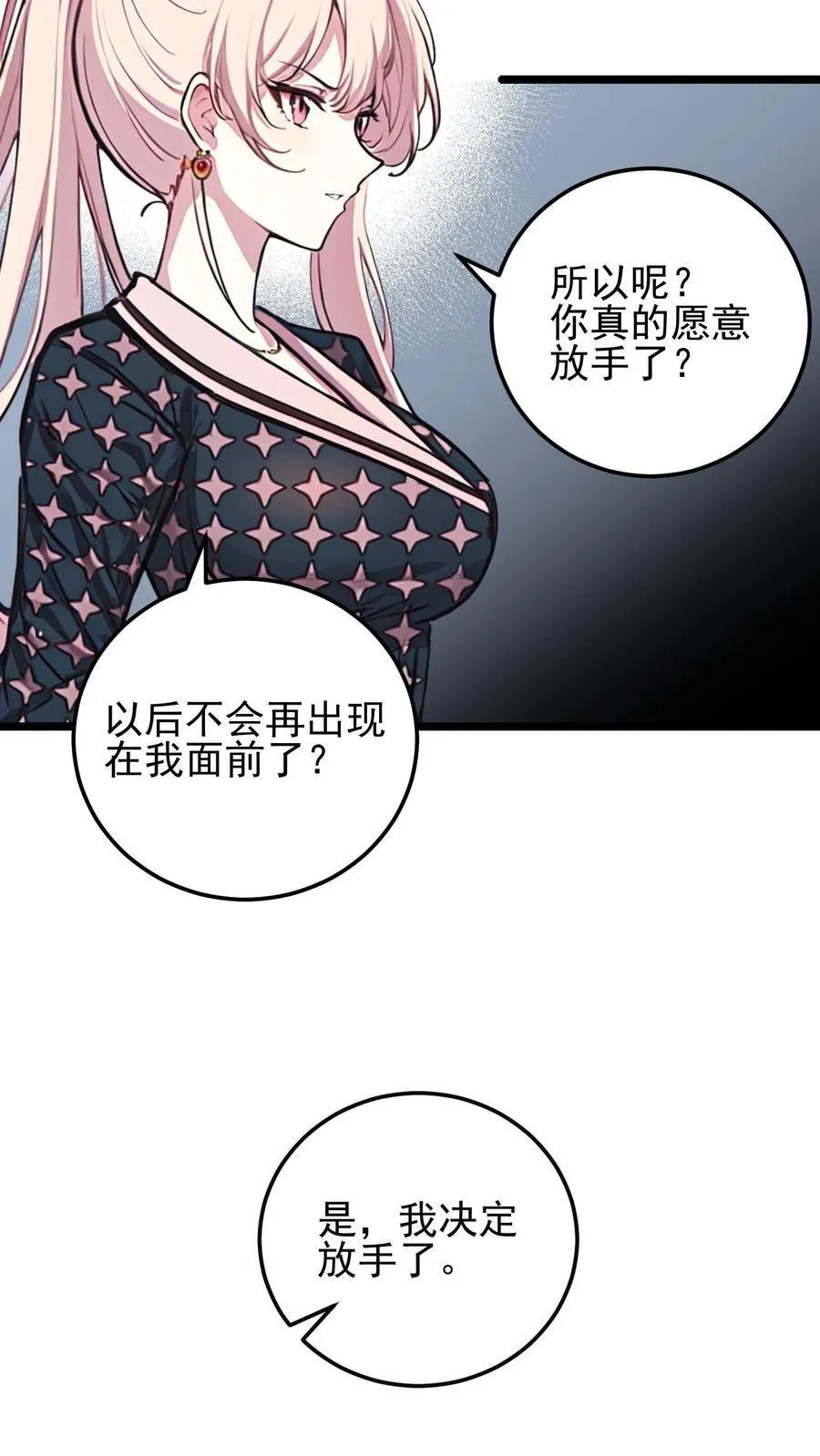 第37话 第16页
