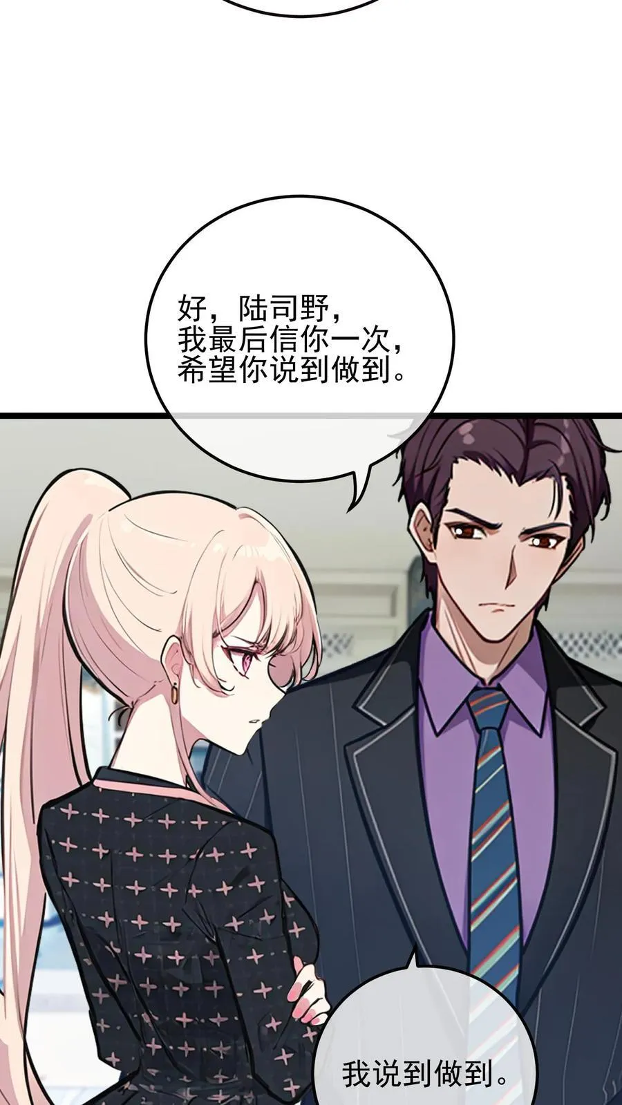第37话 第18页