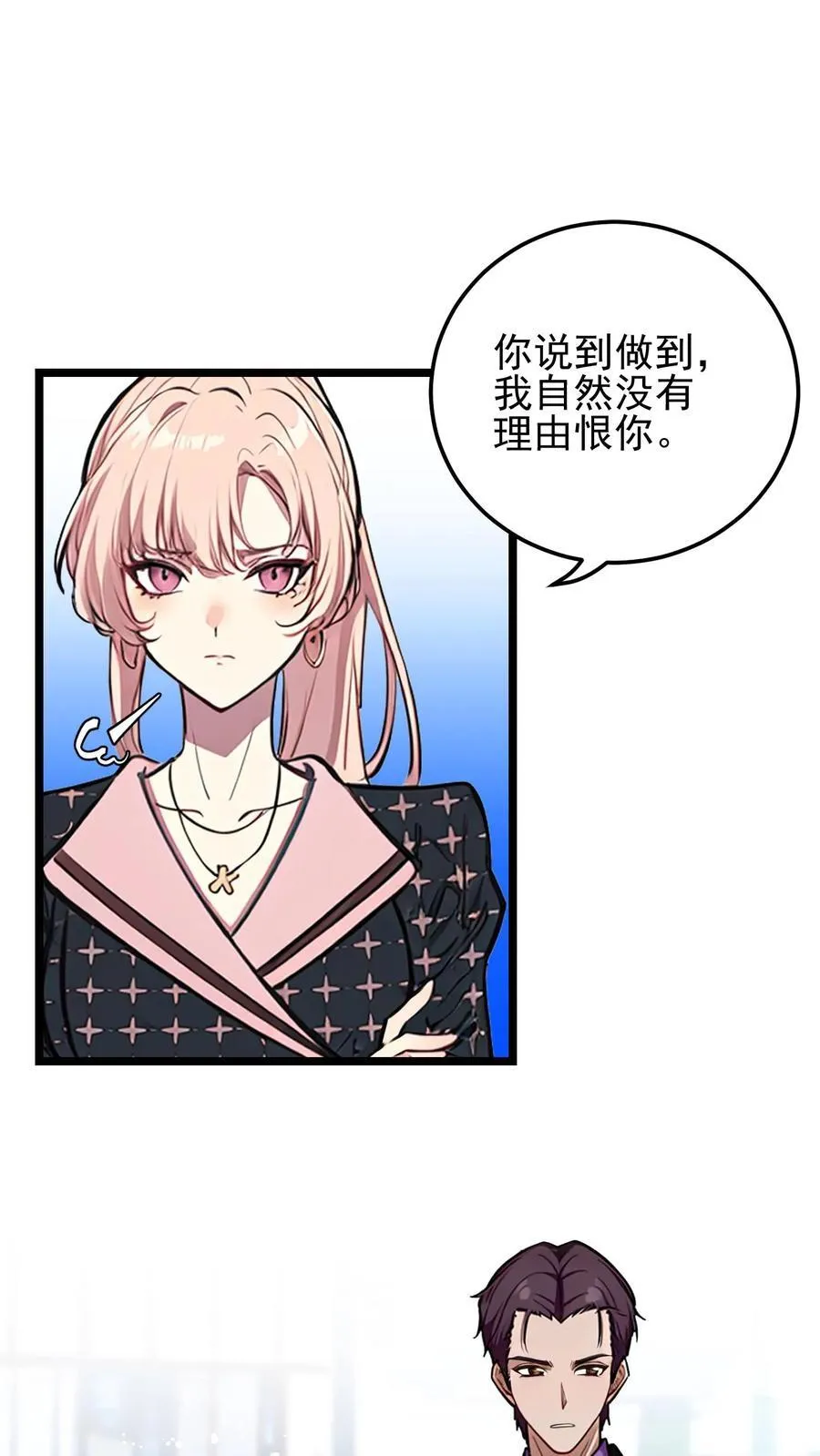 第37话 第20页