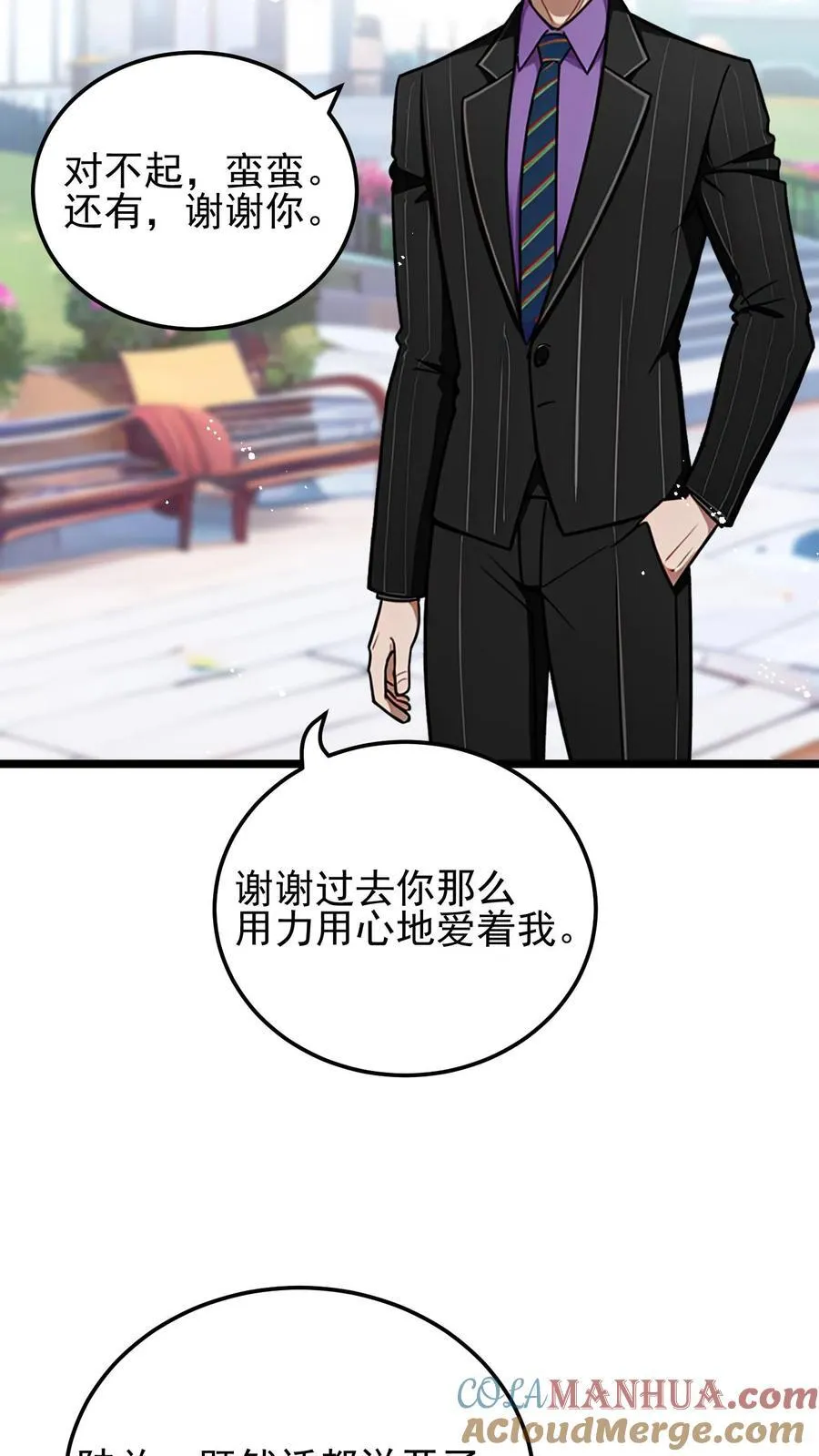 第37话 第21页