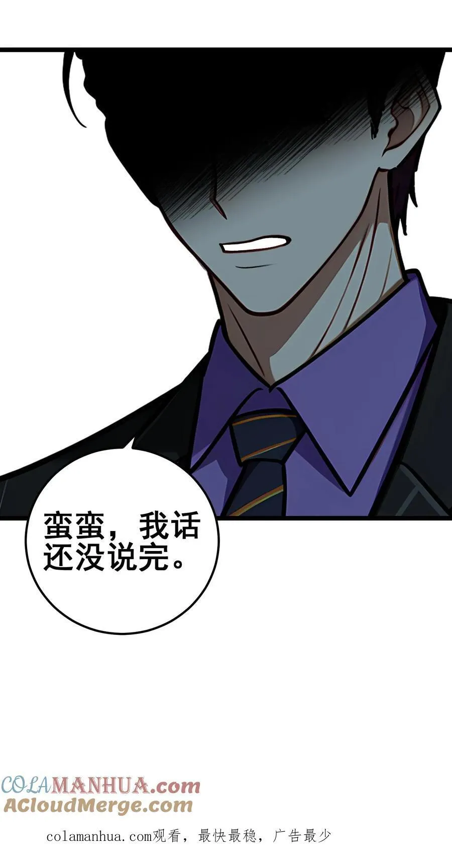 第37话 第23页