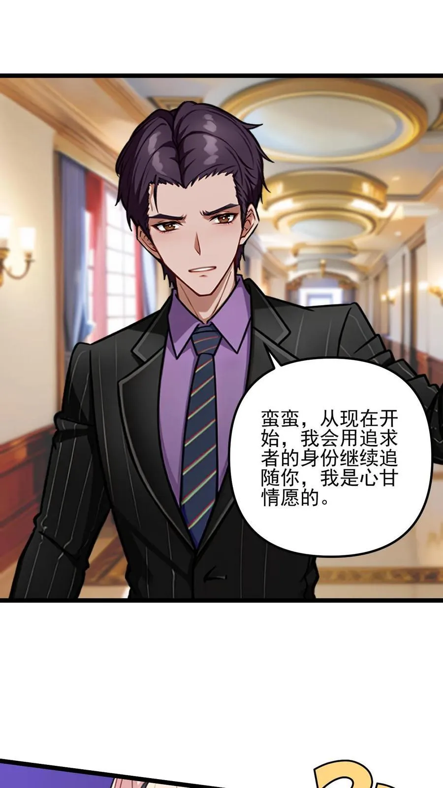 第38话 第2页