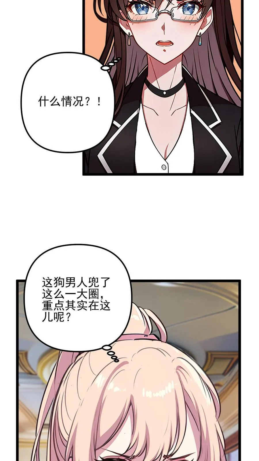 第38话 第4页