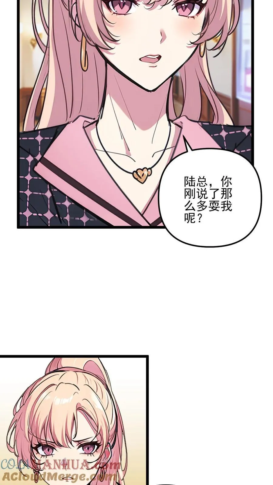 第38话 第5页