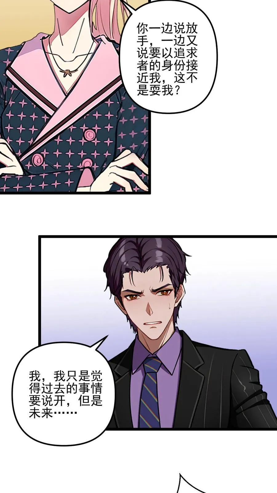 第38话 第6页