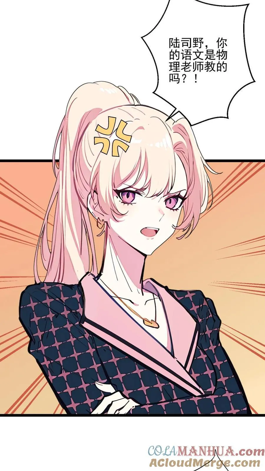 第38话 第7页